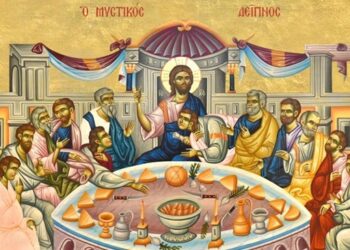 «ΤΗ ΜΥΣΤΙΚΗ ΕΝ ΦΟΒΩ ΤΡΑΠΕΖΗ ΠΡΟΣΕΓΓΙΣΑΝΤΕΣ ΠΑΝΤΕΣ» (Θεολογικό σχόλιο στο περιεχόμενο και το νόημα της Μεγάλης Πέμπτης)