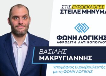 Συνέντευξη του Βασίλειου Μακρυγιάννη