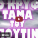 ΤΙ ΣΧΕΣΗ ΕΧΕΙ Η ΕΛΛΑΔΑ ΜΕ ΑΥΤΟ !