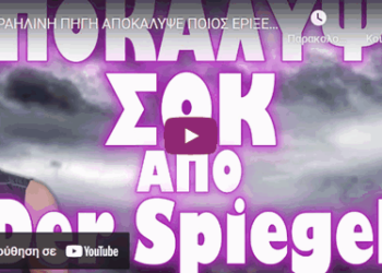 ΙΣΡΑΗΛΙΝΗ ΠΗΓΗ ΑΠΟΚΑΛΥΨΕ ΠΟΙΟΣ ΕΡΙΞΕ ΤΟ ΕΛΙΚΟΠΤΕΡΟ ΤΟΥ ΙΡΑΝΟΥ ΠΡΟΕΔΡΟΥ !