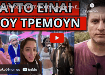 ΘΑ ΣΥΜΒΕΙ ΣΤΟΝ ΤΕΛΙΚΟ! Επείγον για την Eurovision. H Ελλάδα και ο