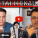 ΕΤΟΙΜΑΣΟΥ ΓΙΑ ΜΕΓΑΛΟ ΣΥΜΒΑΝ! Το είπαν οι Ρώσοι για Ιράν. Η σύμπτωση με