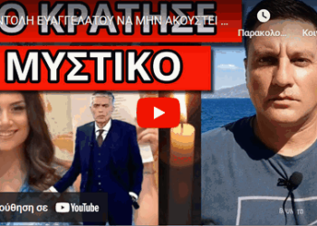 ΕΝΤΟΛΗ ΕΥΑΓΓΕΛΑΤΟΥ ΝΑ ΜΗΝ ΑΚΟΥΣΤΕΙ – Για την 23χρονη που έφυγε ξαφνικά