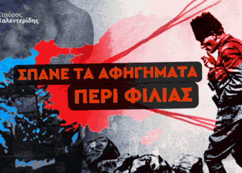ΣΤΑΥΡΟΣ ΚΑΛΕΝΤΕΡΙΔΗΣ: Συνταρακτική διαρροή εγγράφου – Οι Τούρκοι μας στοχοποιούν ανοιχτά