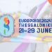 Διαμαρτυρία γιά τό EUROPRIDE Θεσσαλονίκη 21-29 Ἰουνίου 2024