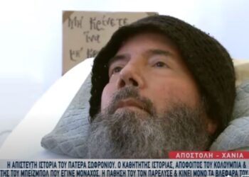 Χανιά: Η απίστευτη ιστορία του π. Σωφρόνιου. Η πάθηση που τον παράλυσε..BINTEO