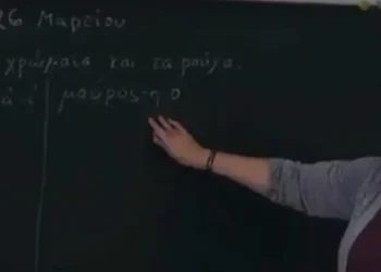Η ελληνική γλώσσα διδάσκεται πλέον σε επτά σχολεία της Κριμαίας