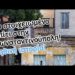 Συγκλονιστικό! Το στοιχειωμένο σπίτι στην Κωνσταντινούπολη!