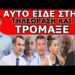 ΑΠΙΣΤΕΥΤΟ! Η μάνα της το κατάλαβε την ώρα που έβλεπε τηλεόραση! Δεν το κατάλαβε κανείς!