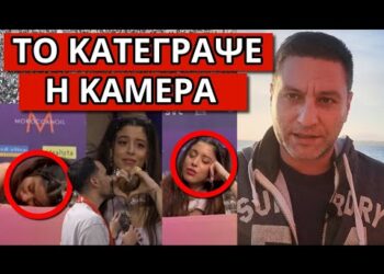 ΧΑΟΣ ΣΤΗΝ EUROVISION! Θα τιμωρήσουν την Ελλάδα; Τι έκανε η Μ.Σάττι