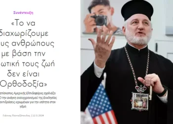 Τὸ κάστρο ἔχει προδοθεῖ