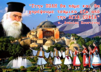 Δρ. Κ. Βαρδάκας : στο πίσω μέρος του διεστραμμένου εγκεφάλου τους σχεδιάζουν, αλλά …