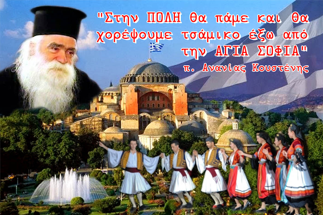 φώτο σύνθεση από το fb και την Φιλιππία Βενετσάνου