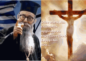 Μακαριστός Αυγουστίνος Καντιώτης προφητεία | Όταν ιερείς και επίσκοποι αρχίσουν να κηρύττουν άλλο Ευαγγέλιο τότε…