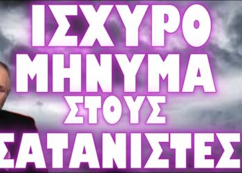 ΞΕΚΑΘΑΡΑ ΣΥΜΒΟΛΙΚΟ ΧΤΥΠΗΜΑ !
