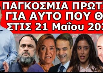 ΘΑ ΤΟ ΠΛΗΡΩΣΟΥΜΕ ΑΚΡΙΒΑ ΑΥΤΟ ΤΟ ΣΑΒΒΑΤΟ ΒΡΑΔΥ! Δεν της το συγχωρούν της Μαρίνας Σάττι! Αντίποινα…