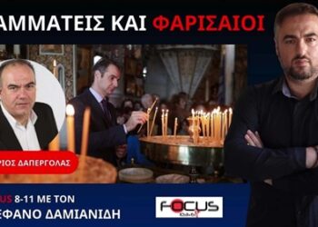 Ο Ν.ΔΑΠΕΡΓΟΛΑΣ ΓΙΑ ΤΑ ΝΕΑ «ΚΑΤΟΡΘΩΜΑΤΑ» ΤΩΝ ΕΠΙΣΚΟΠΩΝ ΜΑΣ