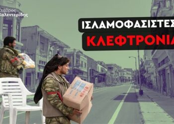 ΣΤΑΥΡΟΣ ΚΑΛΕΝΤΕΡΙΔΗΣ: Πώς απαλλοτριώνει τις ελληνικές περιουσίες στα Κατεχόμενα το κατοχικό φασιστικό καθεστώς της Άγκυρας