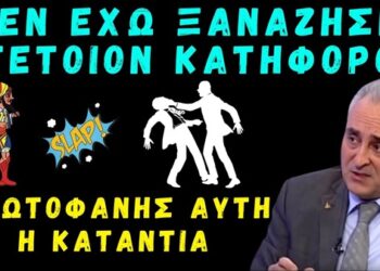 Γρίβας Κων/νος: Δεν έχω ξαναζήσει τέτοιον κατήφορο. Ζούμε απίστευτες στιγμές …