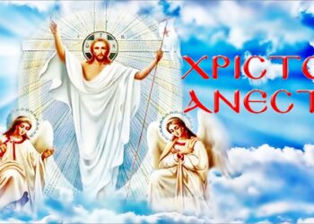 ΑΝΑΣΤΑΣΗ ΤΟΥ ΧΡΙΣΤΟΥ ΚΑΙ ΠΑΓΑΝΙΣΤΙΚΕΣ «ΝΕΚΡΑΝΑΣΤΑΣΕΙΣ»… ΛΑΜΠΡΟΥ Κ ΣΚΟΝΤΖΟΥ