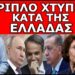 ΕΠΕΙΓΟΝ! Πήρε την απόφαση τα ξημερώματα! Την ώρα που όλοι μιλούσαν για την Eurovision ο Πούτιν…