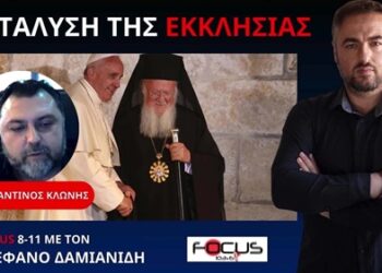 ΠΑΠΑΠΙΚΟΙ ΜΕ ΡΟΥΧΑ ΙΕΡΑΡΧΩΝ ΦΙΜΩΝΟΥΝ ΤΟΥΣ ΠΑΝΤΕΣ