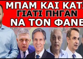 ΕΙΝΑΙ ΣΕ ΑΠΟΓΝΩΣΗ! Επιστρατεύουν άρον άρον τον Θείο Γιώργο! Χτύπησαν μέρα μεσημέρι!