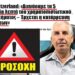 Πως με όπλο την οικονομία σχεδιάζουν να μας αφανίσουν οδηγώντας μας στις ασθένειες και στον πόλεμο