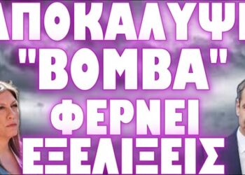 ΕΡΧΟΝΤΑΙ ΤΑ ΠΑΝΩ ΚΑΤΩ ΣΤΗΝ ΣΥΜΦΩΝΙΑ ΤΩΝ ΠΡΕΣΠΩΝ !