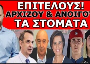 “ΘΑ ΤΟ ΑΠΟΚΑΛΥΨΩ ΣΗΜΕΡΑ”! Δεν θέλουν να μαθευτεί πριν τις Ευρωεκλογές! Θα τρίβεις τα μάτια σου!