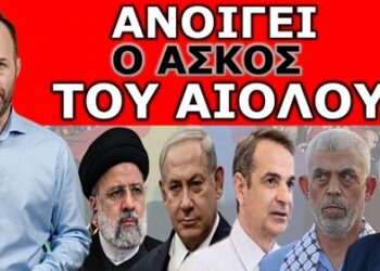 ΚΟΣΜΟΪΣΤΟΡΙΚΕΣ ΕΞΕΛΙΞΕΙΣ! Έπεσαν οι εντολές για τις πρώτες χειροπέδες! Τώρα θα αγριέψουν ακόμα οι…