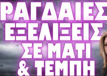 ΟΝΟΜΑΣΤΙΚΕΣ ΜΗΝΥΣΕΙΣ ΚΑΤΑ ΠΡΩΘΥΠΟΥΡΓΟΥ ΚΑΙ ΥΠΟΥΡΓΩΝ !