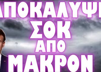 ΕΥΡΩΠΗ ΩΡΑ ΜΗΔΕΝ !