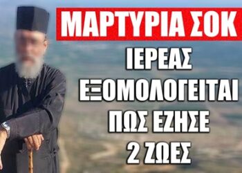 Απίστευτο !! Ιερέας ΠΡΟΚΑΛΕΙ ΣΟΚ όταν λέει πως έζησε 2 ζωές σε αυτό τον κόσμο (ΑΚΟΥΣΤΕ ΤΑ ΛΟΓΙΑ ΤΟΥ).