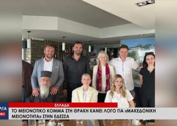 Άλωση εκ των έσω: Οι προπαγανδιστές της «τουρκικής μειονότητας» στη Θράκη μιλούν για «μακεδονική μειονότητα» στην Έδεσσα!