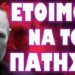ΠΥΡΗΝΙΚΑ ΠΑΙΧΝΙΔΙΑ ΣΤΑ ΣΥΝΟΡΑ ΤΗΣ ΡΩΣΙΑΣ !!!