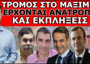 Η ΕΝΤΟΛΗ ΕΠΕΣΕ ΑΠΟ ΤΗΝ ΓΕΡΜΑΝΙΑ! Αποκάλυψε αυτά που θα γίνουν! Ραγδαίες εξελίξεις μετά τις…