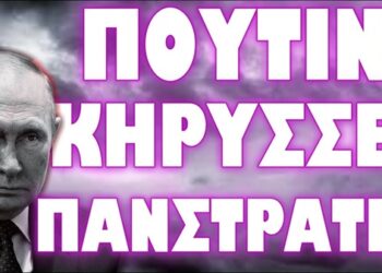 ΠΡΑΣΙΝΟ ΦΩΣ ΔΥΤΙΚΩΝ ΝΑ ΧΤΥΠΗΣΟΥΝ ΜΕΣΑ ΣΤΗΝ ΡΩΣΙΑ !