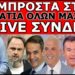 ΤΟ ΚΡΥΦΟ ΜΗΝΥΜΑ ΜΑΡΙΝΑΚΗ ΜΕΤΑ ΤΗΝ ΝΙΚΗ! Το πέταξε μπροστά στην κάμερα! Τώρα δεν τον πιάνει…