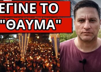 ΕΜΦΑΝΙΣΤΗΚΕ ΠΡΙΝ ΤΗΝ ΑΝΑΣΤΑΣΗ! Το κατέγραψε η κάμερα. Μπροστά σε όλους