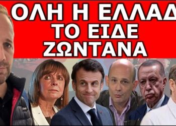 ΠΡΟΕΤΟΙΜΑΣΕ ΤΟ ΕΔΑΦΟΣ Η ΠΡΟΕΔΡΟΣ! Αυτά έρχονται μετά το Πάσχα! Η ΕΡΤ το έπαιξε LIVE! Αμέσως μετά το…
