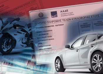 ΓΕΩΡΓΙΟΣ ΣΤΕΦΑΝΟΥ : ΓΙΑΤΙ ΤΑ ΤΕΛΗ ΚΥΚΛΟΦΟΡΙΑΣ ΕΙΝΑΙ ΑΝΤΙΣΥΝΤΑΓΜΑΤΙΚΟΣ ΦΟΡΟΣ