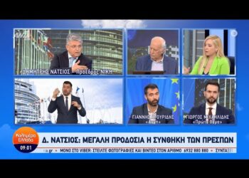 Δημήτριος Νατσιός: Ἡ Νίκη μπῆκε στὴν Βουλὴ καὶ θὰ γίνει κόμμα ἐξουσίας γιὰ νὰ κυβερνήσει τὴν πατρίδα μας!