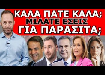 ΡΑΓΔΑΙΕΣ ΕΞΕΛΙΞΕΙΣ ΣΕ ΜΕΓΑΛΟ ΚΟΜΜΑ! «Αν δημοσιοποιηθούν τα στοιχεια, δεν θα μπει στην Ευρωβουλή»