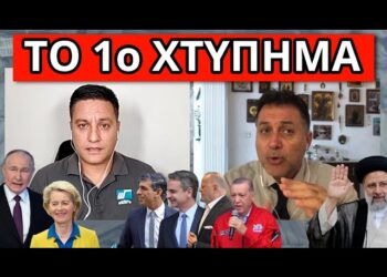 ΚΑΤΕΠΕΙΓΟΝ ΚΑΙ ΓΙΑ ΤΗΝ ΕΛΛΑΔΑ – Το είπε ο Πούτιν για πρώτη φορά