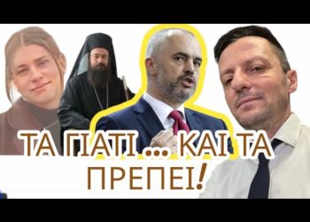 Τι έγινε με την 17ΧΡΟΝΗ Νικολέτα και ετάφη αδιάβαστη! Τι λένε απο τη Σύνοδο!