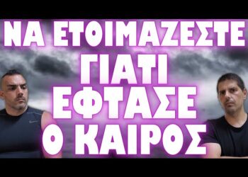 ΕΠΙΣΗΜΑ ΧΕΙΛΗ ΜΙΛΗΣΑΝ ΓΙΑ ΘΕΜΑ ΕΘΝΙΚΗΣ ΕΠΙΒΙΩΣΗΣ !
