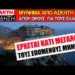 EKTAKTO ΜΗΝΥΜΑ από ΑΣΚΗΤΗ του Αγίου Όρους !!! Ακούστε τι έρχεται τους επόμενους μήνες..