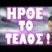 ΕΣΠΕΥΣΜΕΝΗ ΣΥΝΑΝΤΗΣΗ ΣΤΗΝ ΜΟΣΧΑ ΜΕ ΙΡΑΝΟ ΠΡΕΣΒΕΥΤΗ !