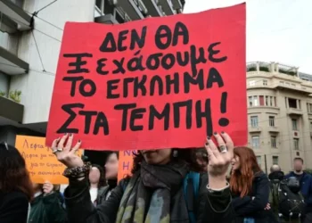 Μαρία Νεγρεπόντη Δελιβάνη : Έπειτα από την συγκάλυψη στα Τέμπη, μπορεί η Ελλάδα να λογίζεται ως «κράτος δικαίου»;
